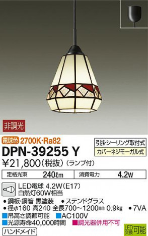 DAIKO ����ŵ� �����ڥ����� DPN-39255Y �ᥤ��̿�