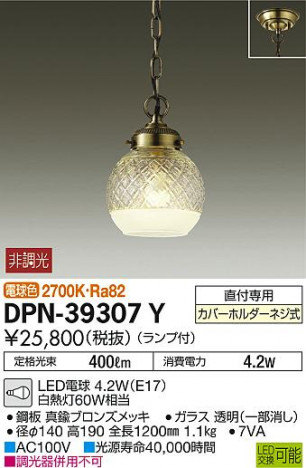 DAIKO ����ŵ� �����ڥ����� DPN-39307Y �ᥤ��̿�