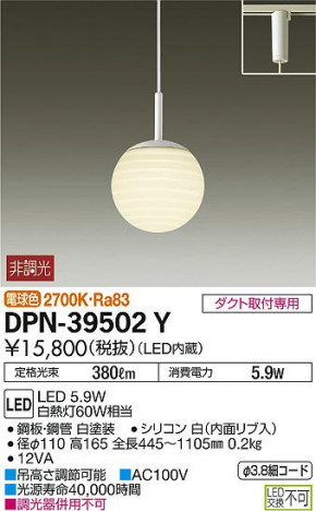 DAIKO ����ŵ� �����ڥ����� DPN-39502Y �ᥤ��̿�