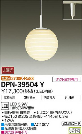 DAIKO ����ŵ� �����ڥ����� DPN-39504Y �ᥤ��̿�