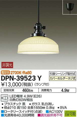 DAIKO ����ŵ� �����ڥ����� DPN-39523Y �ᥤ��̿�