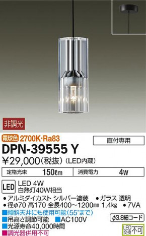 DAIKO ����ŵ� �����ڥ����� DPN-39555Y �ᥤ��̿�