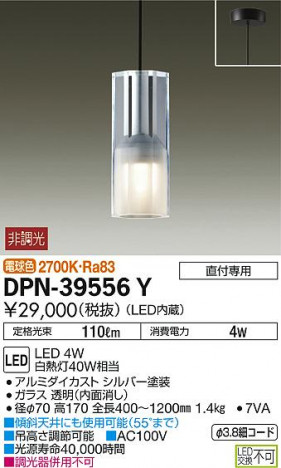 DAIKO ����ŵ� �����ڥ����� DPN-39556Y �ᥤ��̿�