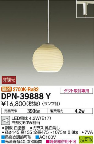 DAIKO ����ŵ� �����ڥ����� DPN-39888Y �ᥤ��̿�