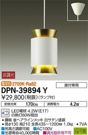 DAIKO ����ŵ� �����ڥ����� DPN-39894Y �ᥤ��̿�