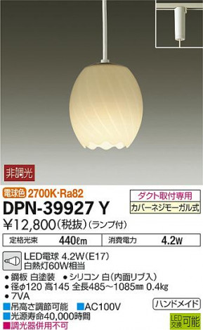 DAIKO ����ŵ� �����ڥ����� DPN-39927Y �ᥤ��̿�