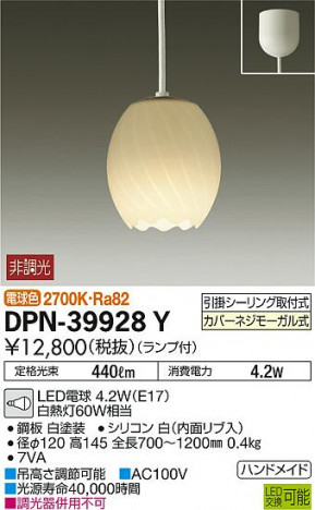 DAIKO ����ŵ� �����ڥ����� DPN-39928Y �ᥤ��̿�