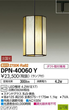 DAIKO ����ŵ� �����ڥ����� DPN-40060Y �ᥤ��̿�