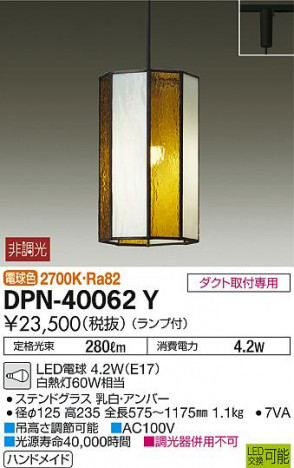 DAIKO ����ŵ� �����ڥ����� DPN-40062Y �ᥤ��̿�