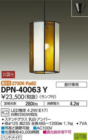 DAIKO ����ŵ� �����ڥ����� DPN-40063Y �ᥤ��̿�