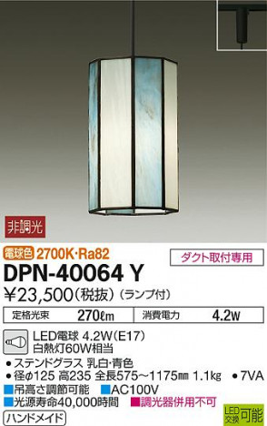 DAIKO ����ŵ� �����ڥ����� DPN-40064Y �ᥤ��̿�