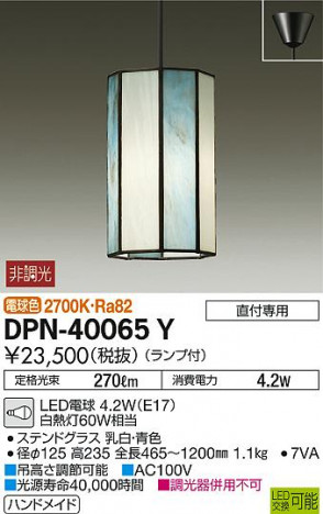 DAIKO ����ŵ� �����ڥ����� DPN-40065Y �ᥤ��̿�