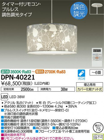 DAIKO ����ŵ� Ĵ���ڥ����� DPN-40221 �ᥤ��̿�