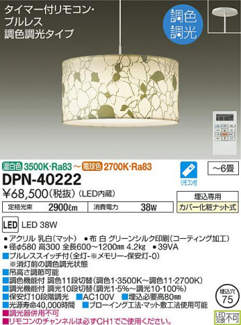 DAIKO ����ŵ� Ĵ���ڥ����� DPN-40222 �ᥤ��̿�