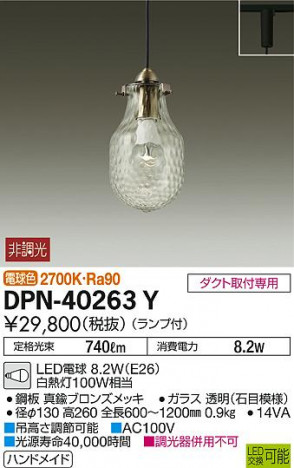 DAIKO ����ŵ� �����ڥ����� DPN-40263Y �ᥤ��̿�