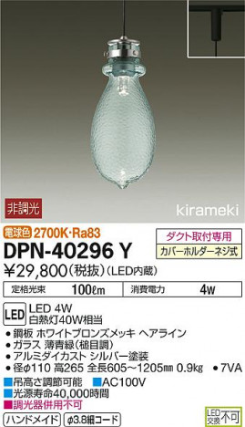 DAIKO ����ŵ� �����ڥ����� DPN-40296Y �ᥤ��̿�