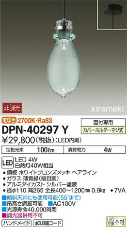 DAIKO ����ŵ� �����ڥ����� DPN-40297Y �ᥤ��̿�