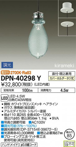 DAIKO ����ŵ� �����ڥ����� DPN-40298Y �ᥤ��̿�