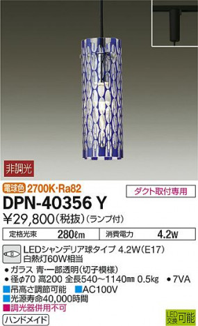 DAIKO ����ŵ� �����ڥ����� DPN-40356Y �ᥤ��̿�