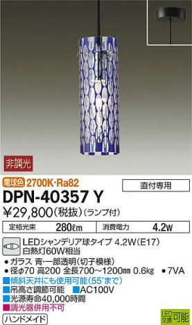 DAIKO ����ŵ� �����ڥ����� DPN-40357Y �ᥤ��̿�