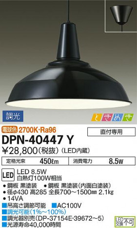 DAIKO ����ŵ� �ڥ����� DPN-40447Y �ᥤ��̿�