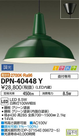 DAIKO ����ŵ� �ڥ����� DPN-40448Y �ᥤ��̿�