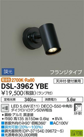 DAIKO ����ŵ� ���ݥåȥ饤�� DSL-3962YBE �ᥤ��̿�