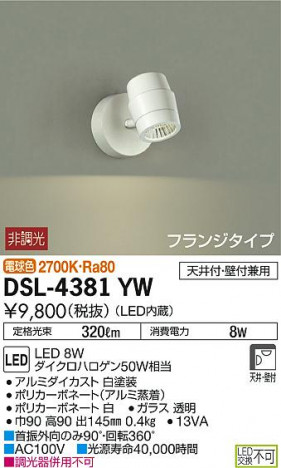 DAIKO ����ŵ� ���ݥåȥ饤�� DSL-4381YW �ᥤ��̿�