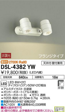 DAIKO ����ŵ� ���ݥåȥ饤�� DSL-4382YW �ᥤ��̿�