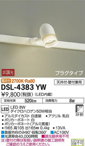 DAIKO ����ŵ� ���ݥåȥ饤�� DSL-4383YW �ᥤ��̿�