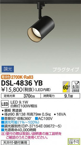 DAIKO ����ŵ� ���ݥåȥ饤�� DSL-4836YB �ᥤ��̿�