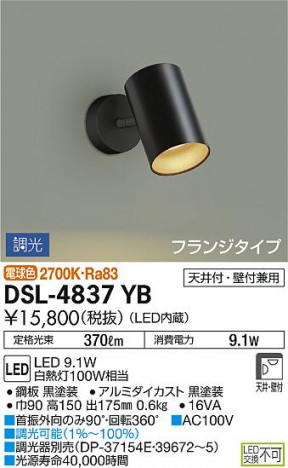 DAIKO ����ŵ� ���ݥåȥ饤�� DSL-4837YB �ᥤ��̿�