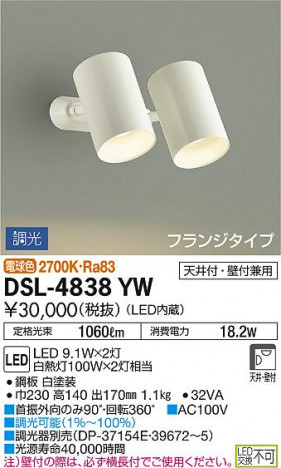 DAIKO ����ŵ� ���ݥåȥ饤�� DSL-4838YW �ᥤ��̿�