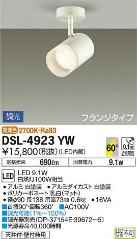 DAIKO ����ŵ� ���ݥåȥ饤�� DSL-4923YW �ᥤ��̿�