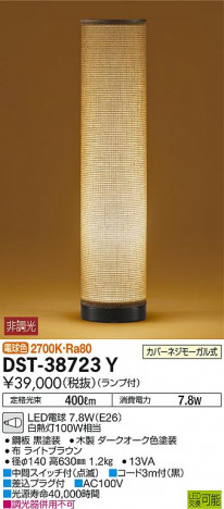 DAIKO ����ŵ� ����������� DST-38723Y �ᥤ��̿�