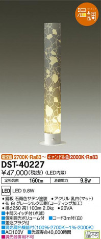 DAIKO ����ŵ� ������� DST-40227 �ᥤ��̿�