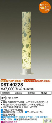 DAIKO ����ŵ� ������� DST-40228 �ᥤ��̿�