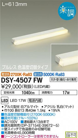 DAIKO ����ŵ� ���ܾ����Ѵ�� DSY-4507FW �ᥤ��̿�