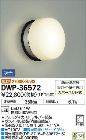 DAIKO ����ŵ� �Ἴ�� DWP-36572 �ᥤ��̿�