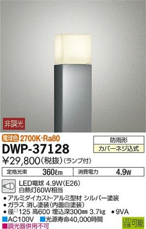 DAIKO ����ŵ� �����ȥɥ������ݡ��� DWP-37128 �ᥤ��̿�
