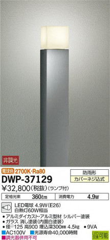 DAIKO ����ŵ� �����ȥɥ������ݡ��� DWP-37129 �ᥤ��̿�