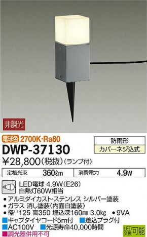 DAIKO ����ŵ� �����ȥɥ����ץ������� DWP-37130 �ᥤ��̿�