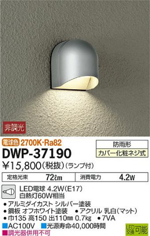 DAIKO ����ŵ� �����ȥɥ��饤�� DWP-37190 �ᥤ��̿�