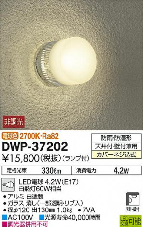 DAIKO ����ŵ� �����ȥɥ��饤�� DWP-37202 �ᥤ��̿�