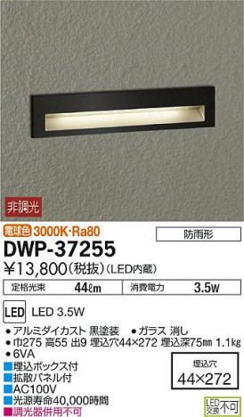 DAIKO ����ŵ� �����ȥɥ��եåȥ饤�� DWP-37255 �ᥤ��̿�