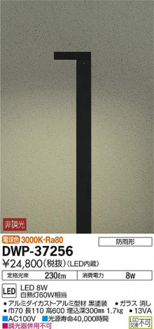 DAIKO ����ŵ� �����ȥɥ������ݡ��� DWP-37256 �ᥤ��̿�