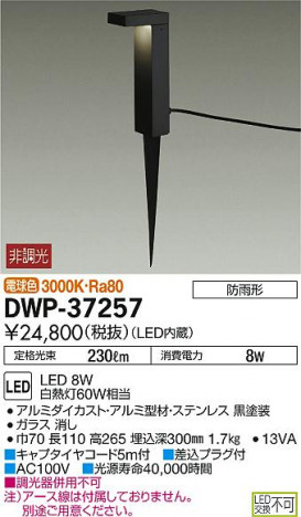 DAIKO ����ŵ� �����ȥɥ������ݡ��� DWP-37257 �ᥤ��̿�