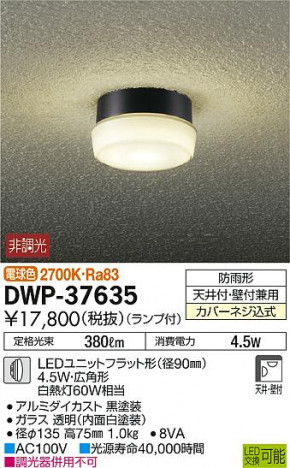 DAIKO ŵ 󥰥饤 DWP-37635 ᥤ̿