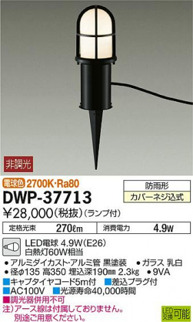 DAIKO ����ŵ� �����ȥɥ����ץ������� DWP-37713 �ᥤ��̿�