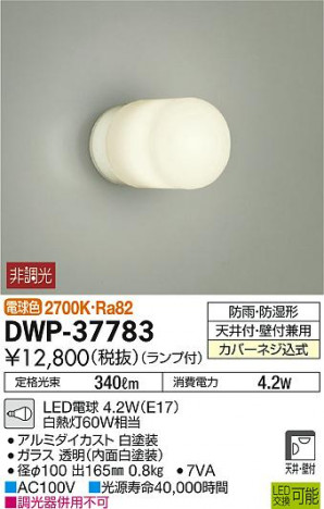 DAIKO ����ŵ� �Ἴ�� DWP-37783 �ᥤ��̿�